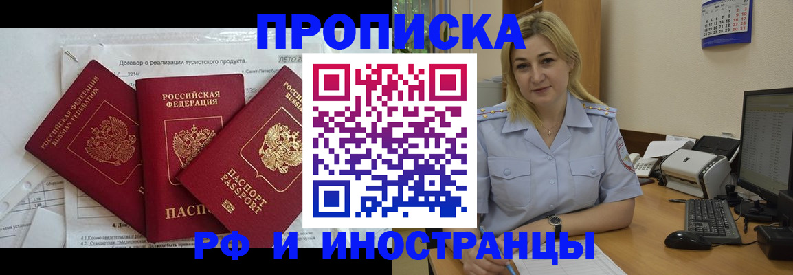 найти адрес прописки в Видном