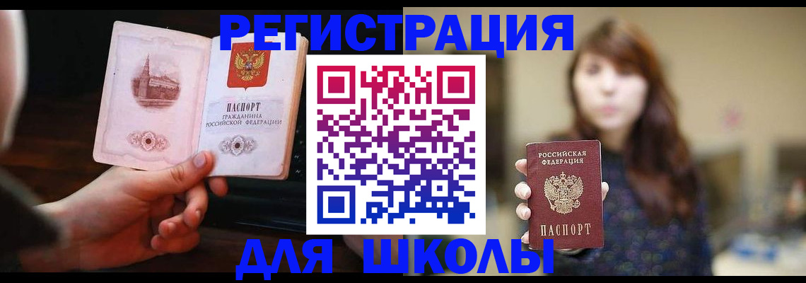 прописка паспорт в Видном