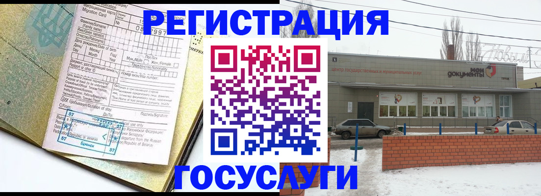 временная регистрация собственник в Видном