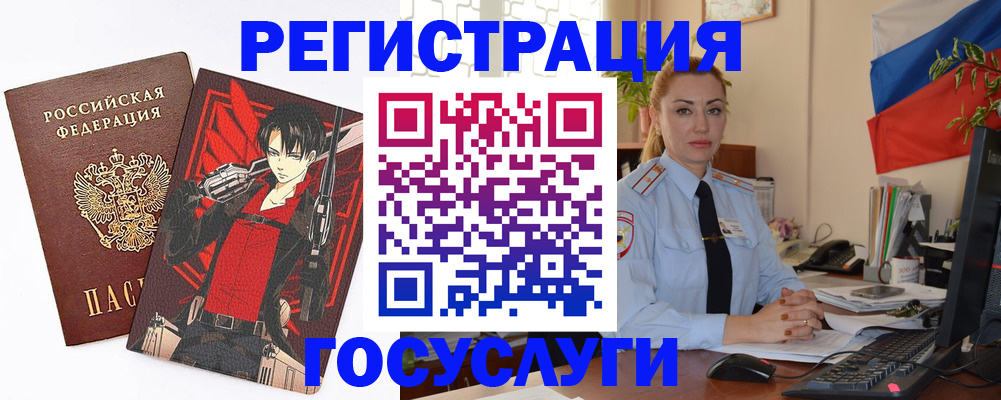 временная регистрация купить в Видном